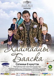 Хаамаайы Бааска