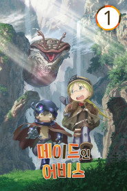 Made in Abyss Season 1 9