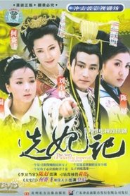 Poster Selecting a princess - Season 1 Episode 13 : Episode 13 2002