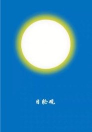 You Can Stare Like Aura Of The Sun (2020)