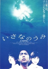 Isana no umi (1997)
