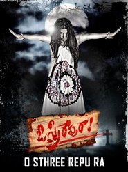 Poster O Sthree Repu Raa 2016
