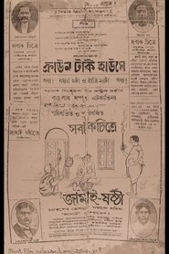 Poster Jamai Shashthi 1931