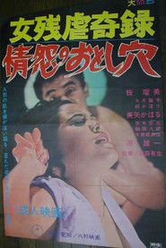 (Women's Cruelty Chronicles) The Pitfalls of Passion and Grudge (1969)