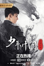 Young Ip Man: Crisis Time Young Ip Man: Crisis Time
