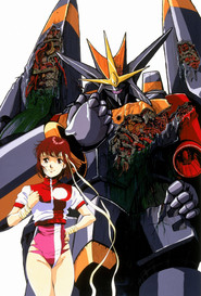Прагнення до вершини! Gunbuster постер