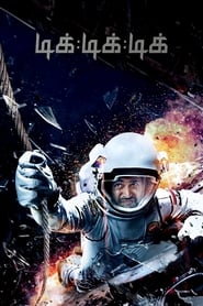 Tik Tik Tik (2018) Tik Tik Tik (2018)