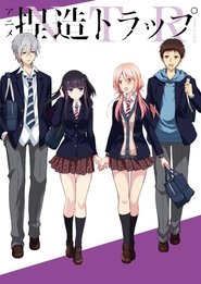 Image Netsuzou Trap –  Netsuzô Trap -NTR- (VOSTFR)