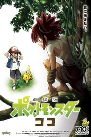 Pokémon, le film : Les secrets de la jungle