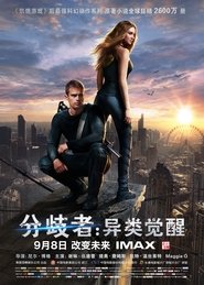 分歧者：异类觉醒 [Divergent]