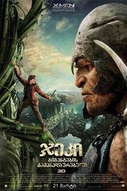 ჯეკი გიგანტების მკვლელი (2013)