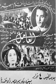 Poster The worker 1943