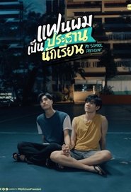 My School President Season 1 Episode 5 My School President Season 1 Episode 5
