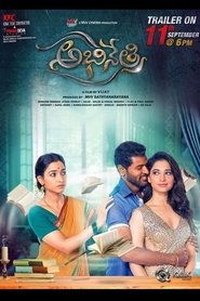 Abhinetri