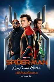 ดูหนัง Spider-Man: Far from Home (2019) สไปเดอร์-แมน: ฟาร์ ฟรอม โฮม