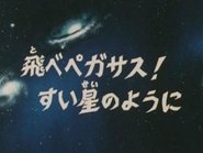 Los Caballeros del Zodiaco 1x24