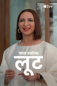 लूट Season 2 पोस्टर