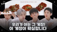 The Gejang #1