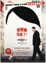 希特勒回来了 (2015)