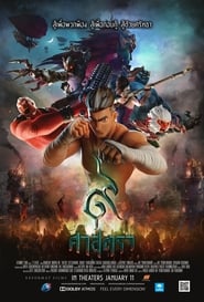 Imagem The Legend of Muay Thai: 9 Satra Torrent