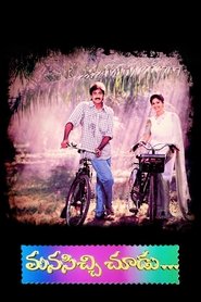 Poster Manasichi Choodu 1998