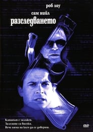 Framed 2002 film plakat