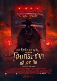 โฉบกระชาก กลับมาเกิด Jeepers Creepers: Reborn (2022) พากไทย