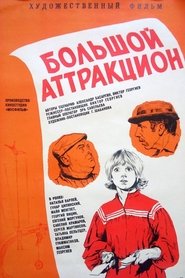 Poster Big Attraction 1974