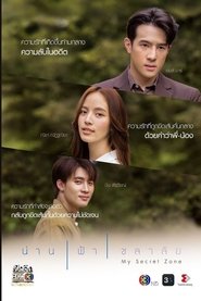 Poster My Secret Zone - Season 1 Episode 7 : Episode 7 2024