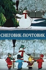 Poster Снеговик-почтовик