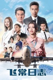 The Airport Diary Season 1 Episode 4 The Airport Diary Season 1 Episode 4