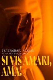 Театральна новела: « Si Vis Amari, Ama! »