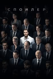 Poster Spoiler - Season 1 Episode 7 : Episode 7 1970