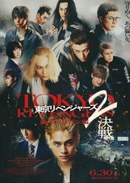 Tokyo Revengers 2: Bloody Halloween – Decisive Battle (2023) Tokyo Revengers 2: Bloody Halloween – Decisive Battle (2023)