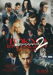 Tokyo Revengers 2 Part 2: Bloody Halloween – Final Battle