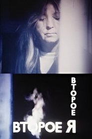 Poster Alter Ego 1989