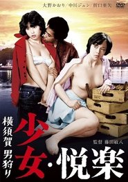 Girl’s Pleasure: Man Hunting (1977) Girl’s Pleasure: Man Hunting (1977) HD