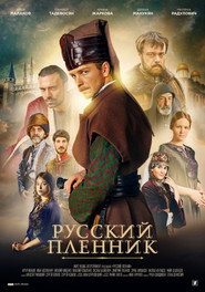 The Prisoner постер