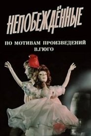 Poster Undefeated 1987