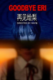 Goodbye Eri
