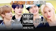 Episode 40