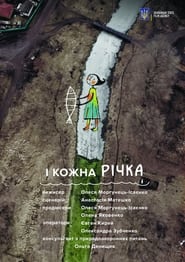 Poster І кожна річка