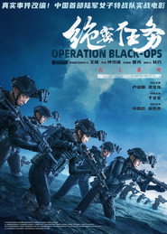 Image Operation Black-Ops