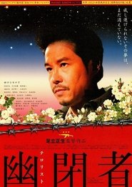 Poster Prisoner/Terrorist 2007