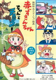 مشاهدة فيلم 誘拐防止アニメーション映画 赤ずきんちゃん ちゃんとチェック 2003 مترجم بجودة عالية