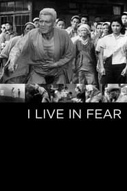 I Live in Fear постер