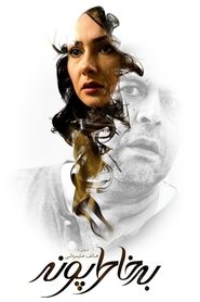 Poster For Pooneh's Sake 2013