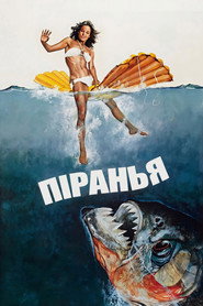 Піранья постер