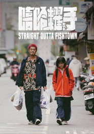 Straight Outta Fishtown