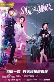 Proud of Love ( 2021 )
